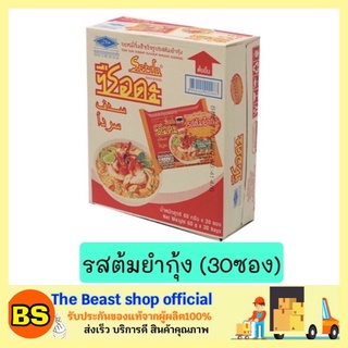 The Beast Shop_[1ลัง] Serda ซือดะ บะหมี่กึ่งสำเร็จรูป รสต้มยำกุ้ง มีฮาลาล มาม่าอิสลาม มุสลิม อาหาร Instant noodle Halal