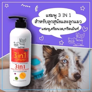 แชมพูเกาหลีพรีเมี่ยมForbis แชมพูสุนัขและแมว สำหรับผิวแพ้ง่าย มีให้เลือก 5 แบบ หอมติดทนนาน จากเกาหลี 550ml