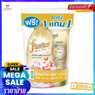 น้ำยาซักผ้า FINELINE พลัสสีทอง กลิ่น Sunny Gold 700 มล. 1แถม1LIQUID LAUNDRY DETERGENT REFILL FINELINE PLUS GOLD SUNNY GO