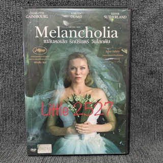 Melancholia / เมลันคอเลีย รักนิรันดร์วันโลกดับ (DVD)