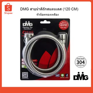 สายถักน้ำดีสแตนเลส น้ำร้อน 48นิ้ว (NR123)