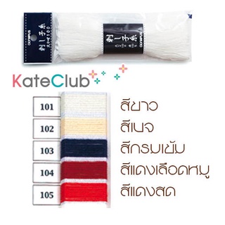 ไหมสำหรับงานปัก Sashiko สีพื้น ความยาว 100 เมตร