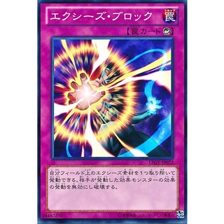 LTGY LTGY-JP072 Exceed Block Lord of the Tachyon Common LTGY-JP072 0807016177078