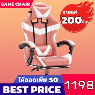 (999฿) NW เก้าอี้เกมมิ่ง ใช้สำหรับทำงาน เล่นคอมหรือนอนได้ Gaming Chair ปรับความสูงได้ เล่นเกม