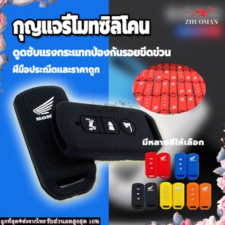 ซิลิโคนหุ้มรีโมท ซิลิโคนรีโมท เคสกุญแจรีโมท แบบซิลิโคน 3 ปุ่ม ซิลิโคนกุญแจรีโมท เคสรีโมทกุญแจ สำหรับรถจักรยานยนต์