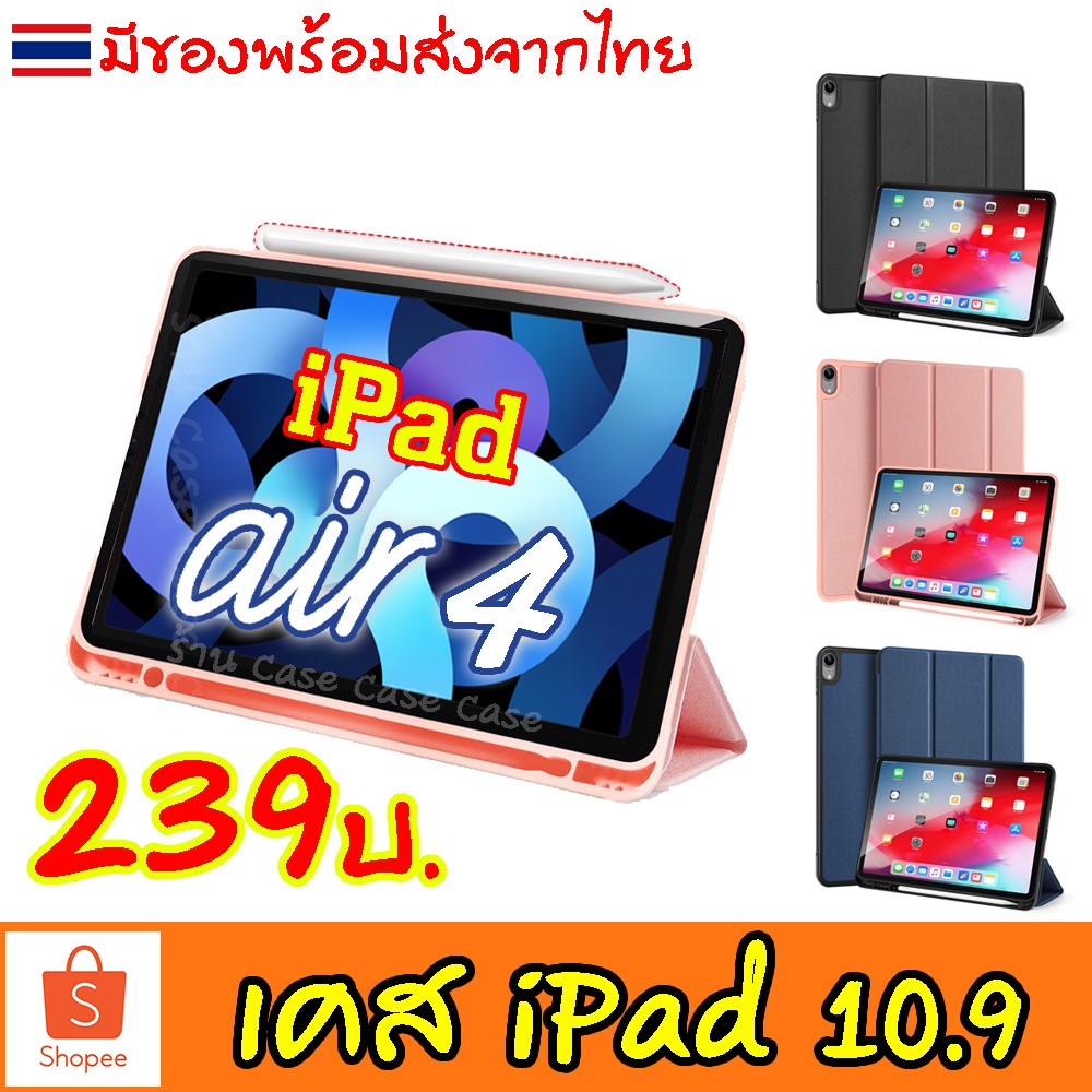 ไอแพดเจน8 ราคา