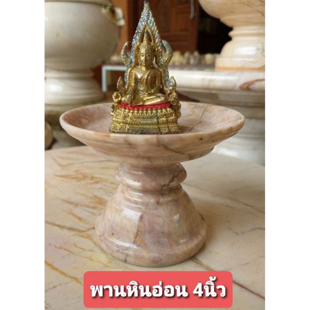พานหินอ่อน ขนาด 4นิ้ว พานหินอ่อนแท้ พานหินอ่อน พานหิน