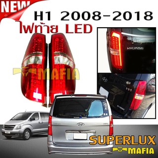 ไฟท้าย ไฟท้ายรถยนต์ ไฟหลังรถยนต์ LED ตรงรุ่น Hyundai H1 สีแดง SUPERLUX