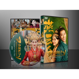 ซีรี่ย์จีน The Legend of Xiao Chuo จอมนางพิชิตบัลลังก์ (ซับไทย) DVD 8 แผ่น