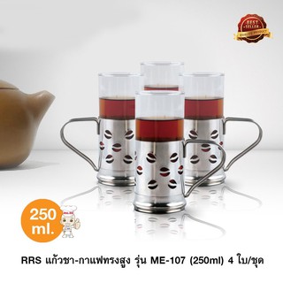 แก้วชา-กาแฟทรงสูง รุ่น ME-107 (250ml) 4 ใบ/ชุด