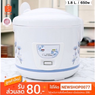 หม้อหุงข้าว รุ่น A705T ขนาด 1.8 ลิตร MY HOME