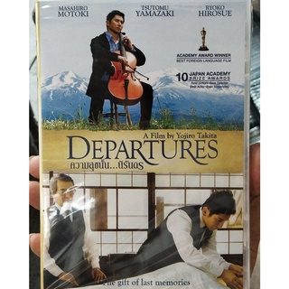 DVD : Departure (2008) ความสุขนั้น...นิรัดร A Film by Yojiro Takita