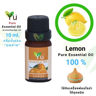 10 ml.100% Pure Lemon Essential Oil กลิ่นเลม่อน | น้ำมันหอมระเหย กลิ่นสกัดจากธรรมชาติ 100% | Lemon Oil