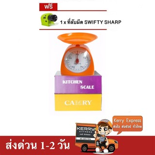 ส่งด่วน 1-2 วัน Kerry Press ตาชั่งขนาดเล็ก กิโลเล็ก 5 กิโล ชั่งเบเกอรี่ ผัก ผลไม้ แถมฟรี ที่ลับมีด Swifty Sharp