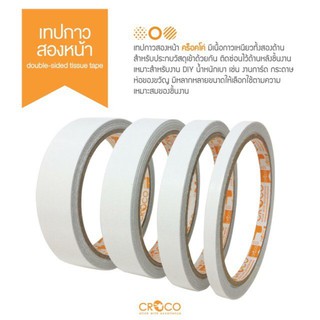 เทปกาวเยื่อไม้ 2 หน้า ทุกขนาด ยี่ห้อ Croco (ราคาสินค้า  / 1 ม้วน)