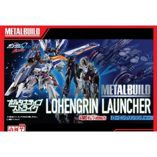 METAL BUILD LOHENGRIN LAUNCHER ใหม่มือ1