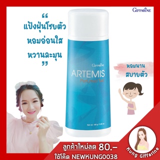 แป้งหอมทาตัว อาร์ธิมิส แป้งทาตัว เนื้อละเอียด กลิ่นหอม ติดทนนาน สบายผิว Giffarine กิฟฟารีน Artemis Perfumed Talc