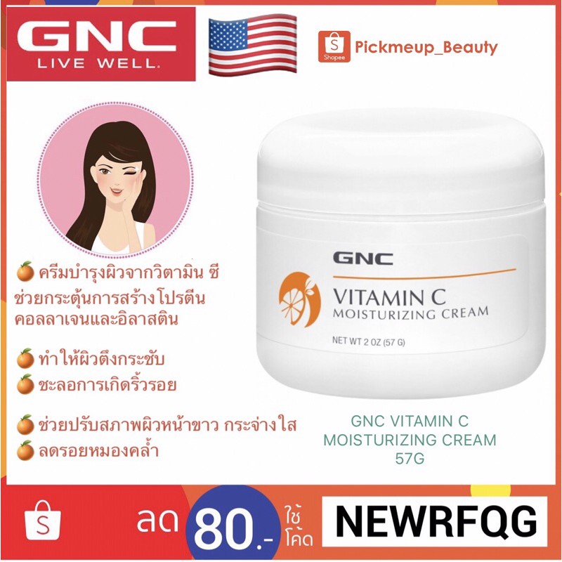 gnc vitamin c cream