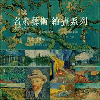 โปสการ์ดกระดาษคราฟท์ ลายภาพวาดสีน้ํามัน Van Gogh Monet Picasso และอื่นๆ สไตล์เรโทร สําหรับตกแต่ง