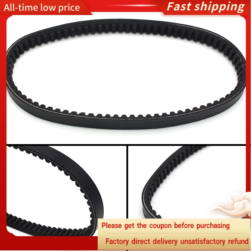 สายพานสําหรับ Yamaha YP125 YP150 Majesty XN125 XN150 TEOS XQ125 XQ150 Maxter YP125 Skyliner 5DS-1764