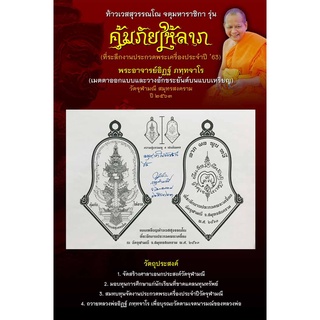 ท้าวเวสสุวรรณ พิมพ์จำปีใหญ่ รุ่นคุ้มภัยให้ลาภ หลวงพ่ออิฏฐ์ วัดจุฬามณี ปี 2563 เนื้อตะกั่วอวน