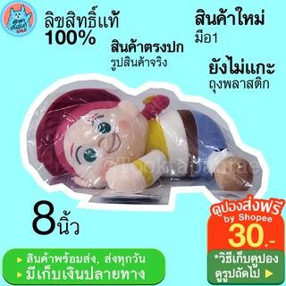 ตุ๊กตา Jessie Toy Story ท่านอนหมอบ ตุ๊กตาทอยสตอรี่ ตุ๊กตา เจสซี่ ตุ๊กตาทอยสตอรี่ของแท้ ตุ๊กตาเจสซี่ Jessies ลิขสิทธิ์แท้