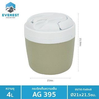 EVEREST Camping Collection กระติกน้ำทรงกลม ขนาด 4 ลิตร รุ่น AG395