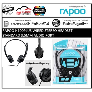 Rapoo H100PLUS WIRED STEREO HEADSET STANDARD 3.5MM AUDIO PORTพอร์ตเสียง 3.5 มม. มาตรฐาน