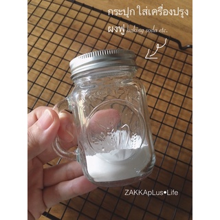 Mini Vintage Canister with Lid กระปุกแก้ววินเทจมีฝาไซส์เล็ก
