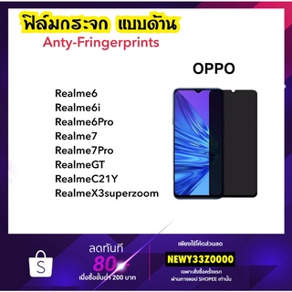 ฟิล์มกระจก AG ด้าน OPPO Realme6 Realme6i Realme6Pro Realme7Pro Realme7 Realme9 Realme9Pro RealmeGT RealmeC21Y RealmeX3