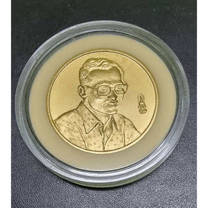 เหรียญเฉลิมพระเกียรติฉลองสิริราชสมบัติ ครบ 50 ปี