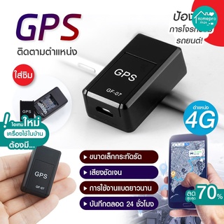 🌵 GPS จีพีเอส เครื่องติดตาม ดูตำแหน่งรถ ป้องกันการสูญเสีย ดูผ่านมือถือ เช็คพิกัดได้ตลอดเวลา พกพาสะดวก