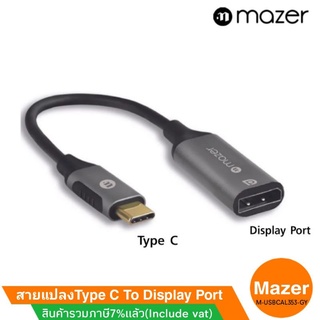 Type C , USB C To DisplayPort Mazer (M-USBCAL353-GY)