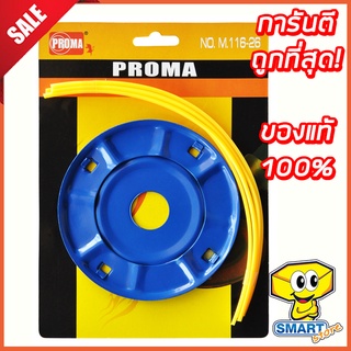 จานเอ็นตัดหญ้า PROMA รุ่น M116-26 (PROMA  ,สำหรับเครื่องตัดหญ้าสะพาย ,อุปกรณ์ตัดหญ้า ,ชุดจานเอ็นตัดหญ้า)