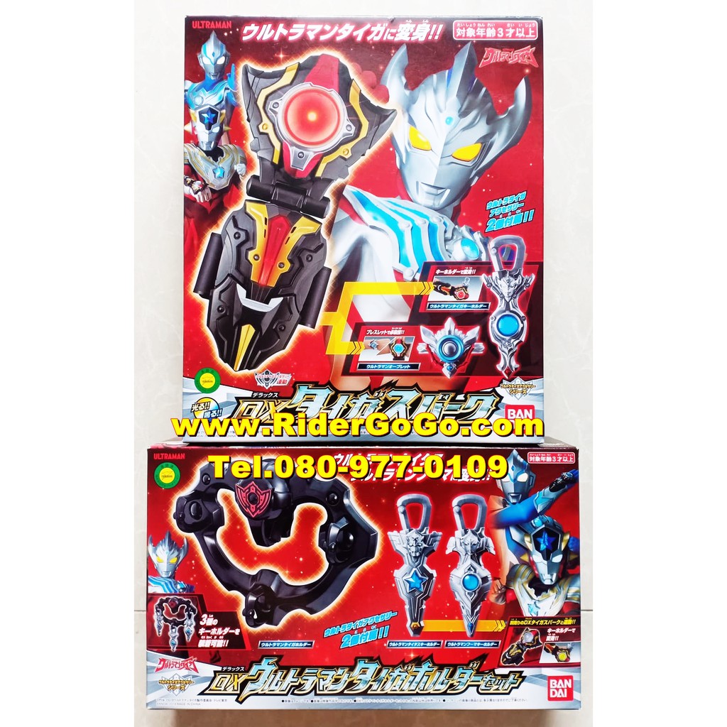ที่แปลงร่างอุลตร้าแมนไทกะ Ultraman Taiga (DX Taiga Spark &amp; DX Taiga Holder) ของใหม่ของแท้Bandai ประเทศญี่ปุ่น