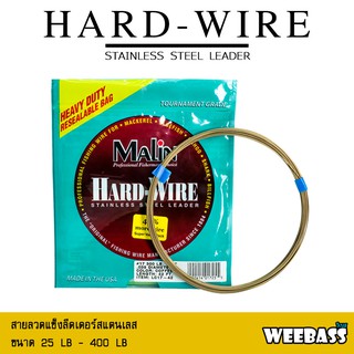 อุปกรณ์ตกปลา WEEBASS สายสลิง - รุ่น MALIN HARD-WIRE สลิงแข็ง ลวดสลิง