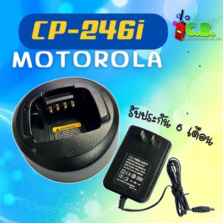 ชาร์จเจอร์+อแดปเตอร์ MOTOROLA CP-246,CP-1660(ชาร์จแดงตัดเขียวปกติ)