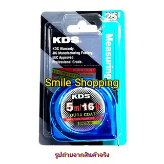 KDS ตลับเมตร 5 เมตร สเกล 2 ด้าน รุ่น DuraCoat สีน้ำเงินโครเมียม