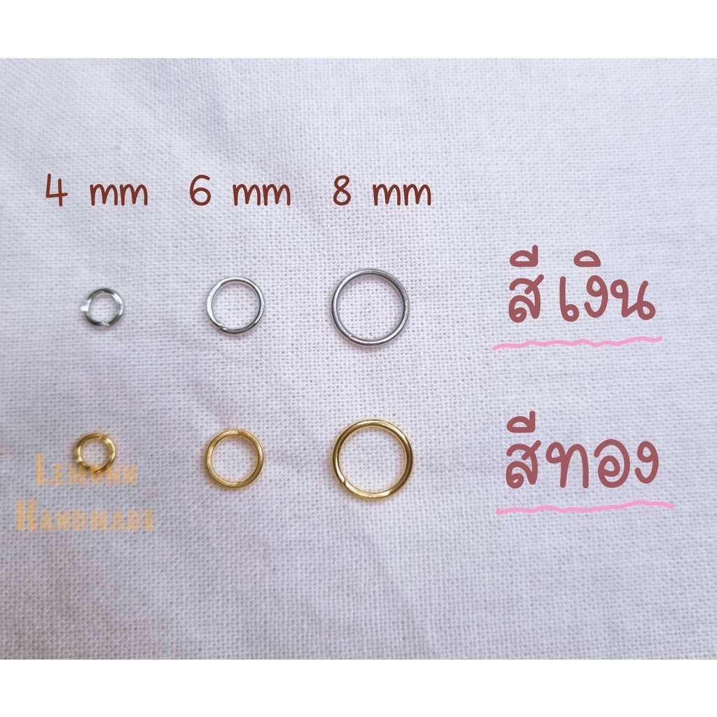ห่วง ห่วงพวงกุญแจ สีเงิน สีทอง อะไหล่พวงกุญแจ ขนาด 4 - 8 mm ถุงละประมาณ 200 ชิ้น -พร้อมส่ง-