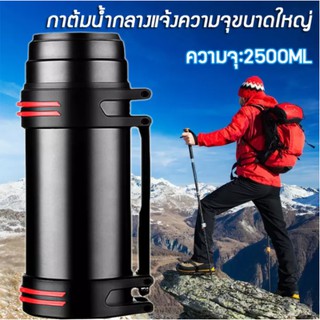 กระติกน้ำสแตนเลส304 ความจุ2500ml Stainless steel thermos กระบอกน้ำสแตนเลส กระติกน้ำร้อนสแตนเลส กระติกเก็บเย็น