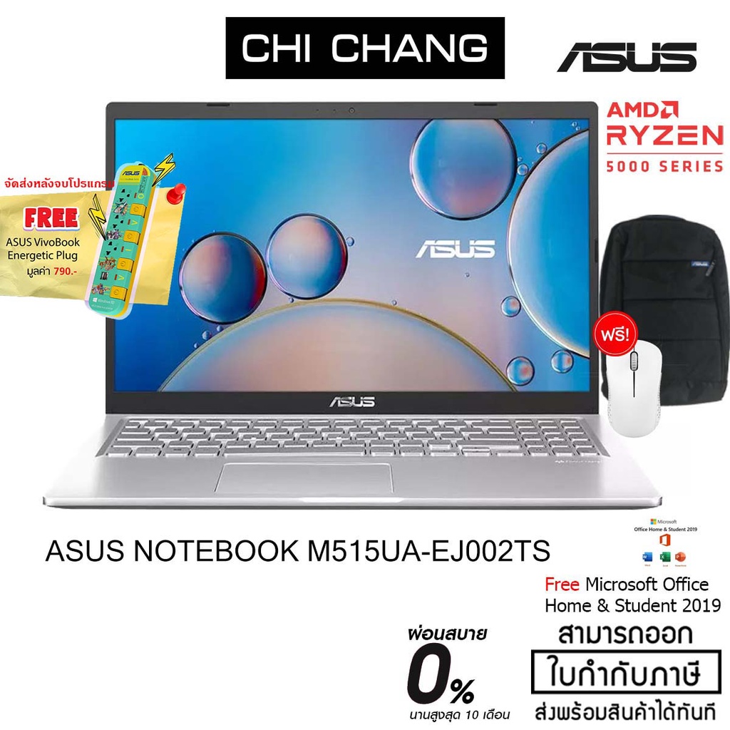 ASUS NOTEBOOK M515UA-EJ002TS (Silver) พร้อม Office 2019 ตลอดชีพ