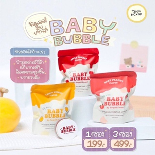 พร้อม ส่งฟรี✨ BABYBUBBLE ลิปมาร์ก บำรุงปาก สครับปาก แก้ปากดำคล้ำ