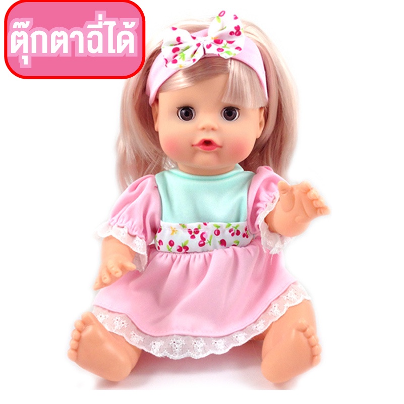 LINPURE ตุ๊กตาบาร์บี้มีเสียงใหญ่เปิดปิดตาได้ร้องไห้ได้ กินนมได้ ฉี่ได้สูง30cm