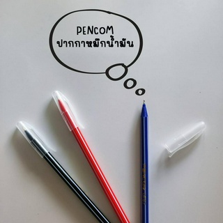 ปากกาลูกลื่น ปากกาตราpencom ( 1 ด้าม )