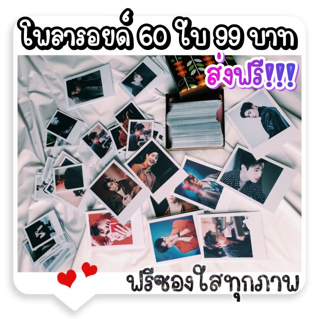 โพลารอยด์ ส่งรูปมาทำได้ K-POP BUS DICE 789 GOT7 BTS PiXXiE ATLAS 4EVE LYKN สกายนานิ เจมีไนน์โฟร์ท แอ