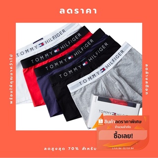 🔻กางเกงในboxerทอมมี่ผ้านิ่มแฟชั่น🔻