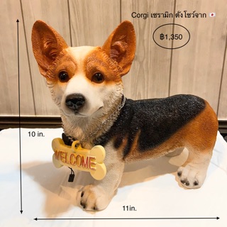 ตุ๊กตา Corgi คอร์กี้ เซรามิกตั้งโชว์