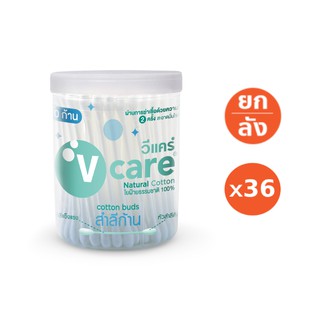 V care โปรยกลัง สำลี ก้าน แนชเชอรัล กระปุก 100ก้าน 36 กระปุก