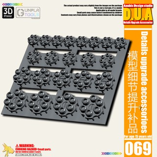 [ Anubis Studio ] พาทเสริมพลาสติกสำหรับเพิ่มดีเทล รุ่น DUA-069 เหมาะกับ Gundam / Model Plastic / Resin