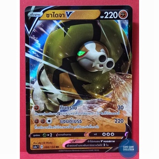 [ของแท้] ซาไดจา V RR 088/154 การ์ดโปเกมอนภาษาไทย [Pokémon Trading Card Game]